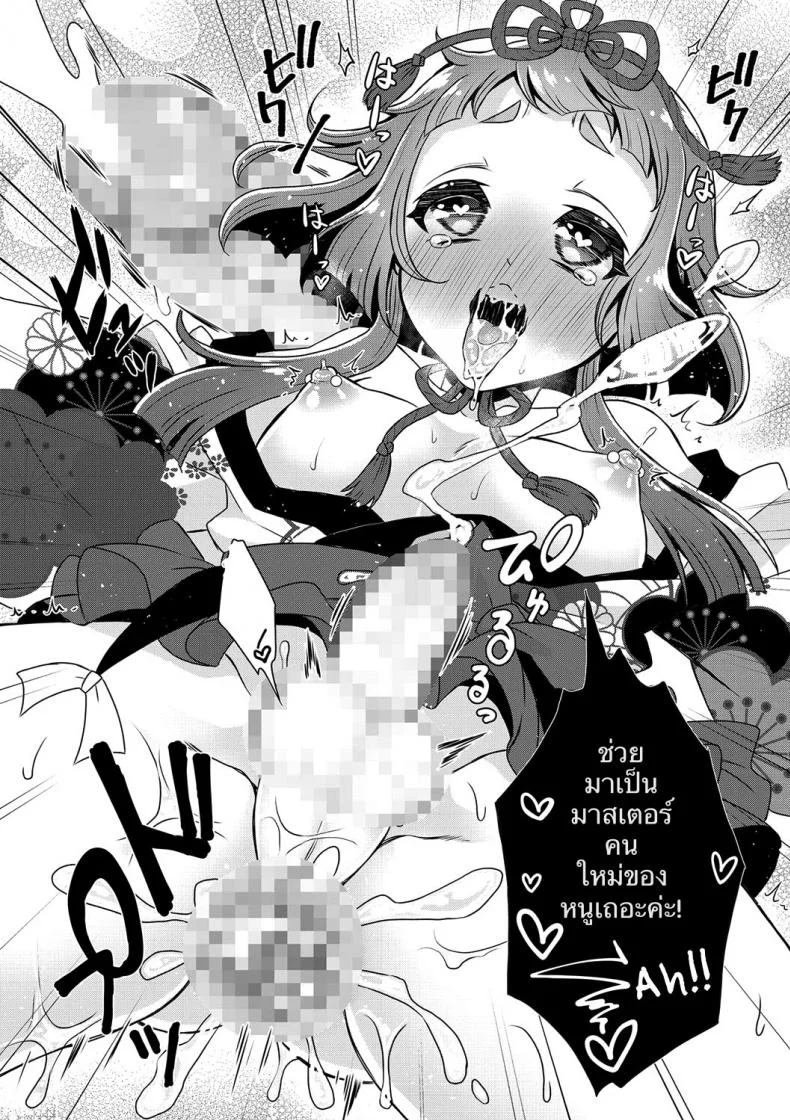 ไม่ใช่คนรัก แต่ขอพักใจ [Binto] Yume o Utsutsu ni nasuyo Shimogana (Tamato Nadeshiko) หน้า 15