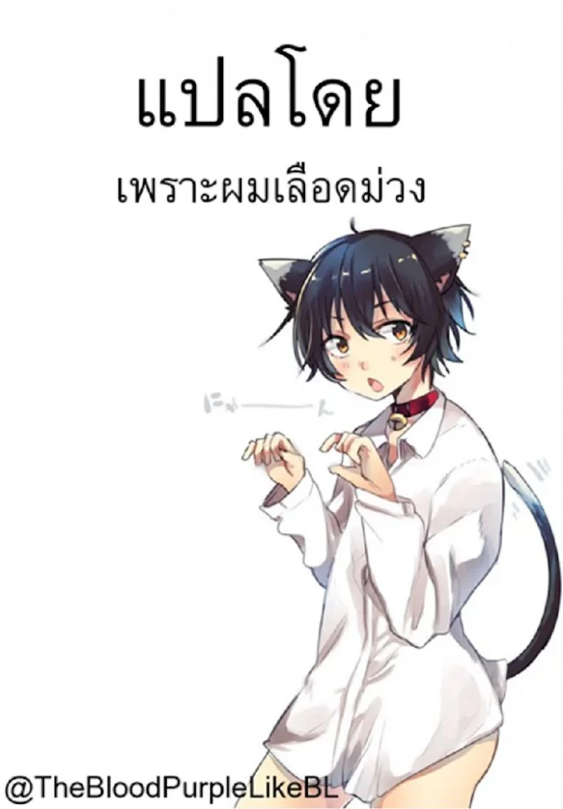 ไม่ใช่คนรัก แต่ขอพักใจ [Binto] Yume o Utsutsu ni nasuyo Shimogana (Tamato Nadeshiko) หน้า 17