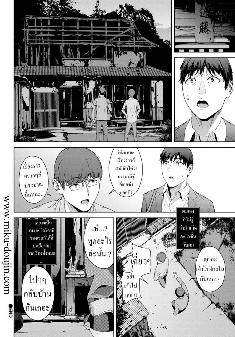 หลบฝน [Iwasaki Yuuki] Amayadori Taking shelter from the rain หน้า 22