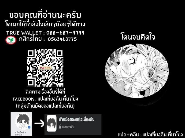 เเผนการเเก้เเค้น [Nasipasuta] Otakkii Revenge หน้า 21