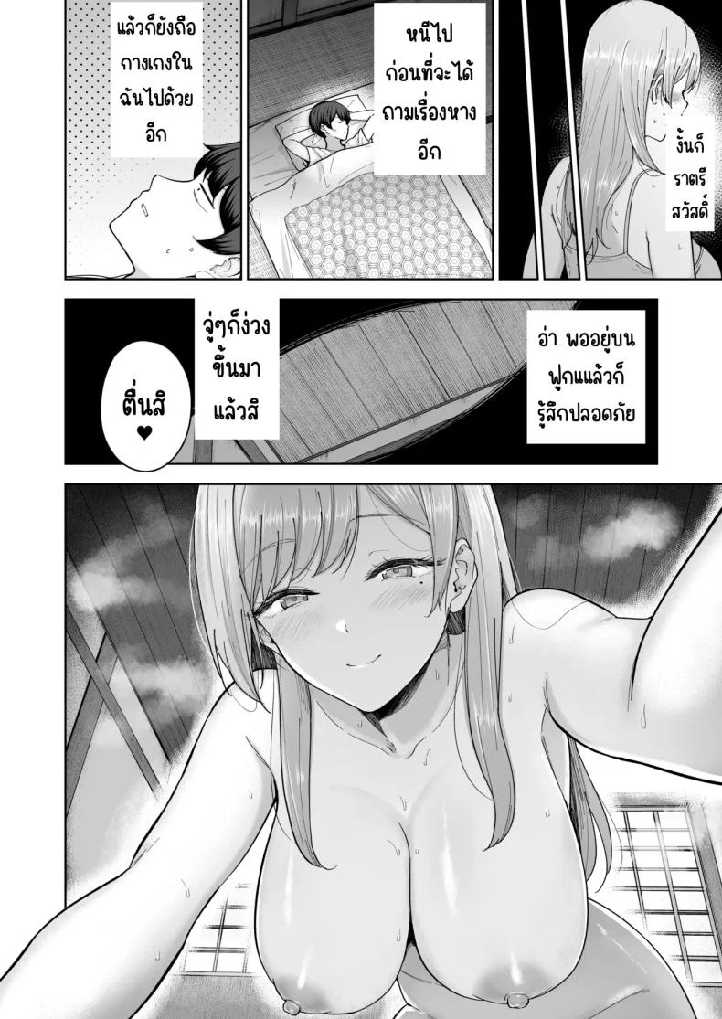 เมื่อซัคคิวบัสเข้ามาในครอบครัว [manymanyrain (Amagasa Ikuta)] Succubus-san Chi no Kazoku Kankei - The Succubus Family Chronicles หน้า 9