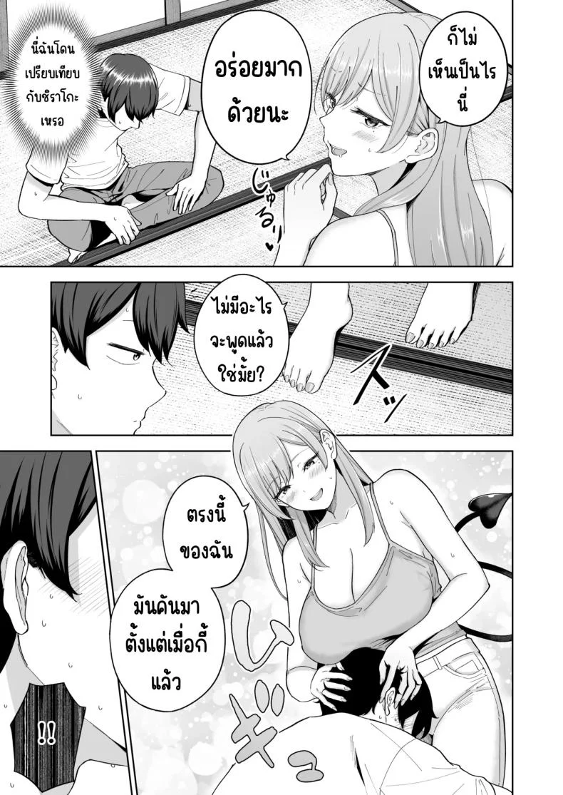 เมื่อซัคคิวบัสเข้ามาในครอบครัว [manymanyrain (Amagasa Ikuta)] Succubus-san Chi no Kazoku Kankei - The Succubus Family Chronicles หน้า 22