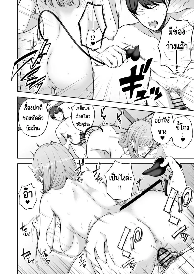 เมื่อซัคคิวบัสเข้ามาในครอบครัว [manymanyrain (Amagasa Ikuta)] Succubus-san Chi no Kazoku Kankei - The Succubus Family Chronicles หน้า 39