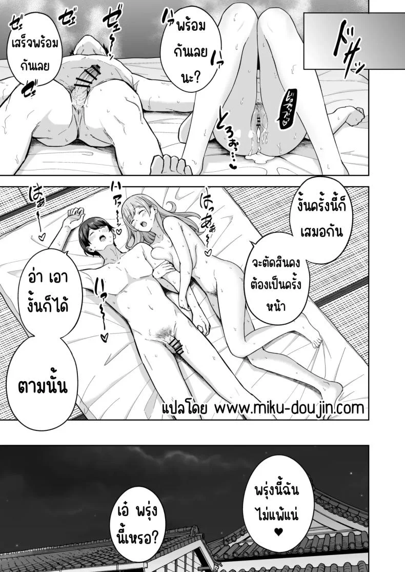 เมื่อซัคคิวบัสเข้ามาในครอบครัว [manymanyrain (Amagasa Ikuta)] Succubus-san Chi no Kazoku Kankei - The Succubus Family Chronicles หน้า 50