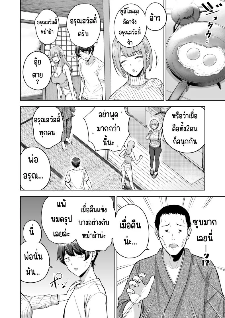 เมื่อซัคคิวบัสเข้ามาในครอบครัว [manymanyrain (Amagasa Ikuta)] Succubus-san Chi no Kazoku Kankei - The Succubus Family Chronicles หน้า 51