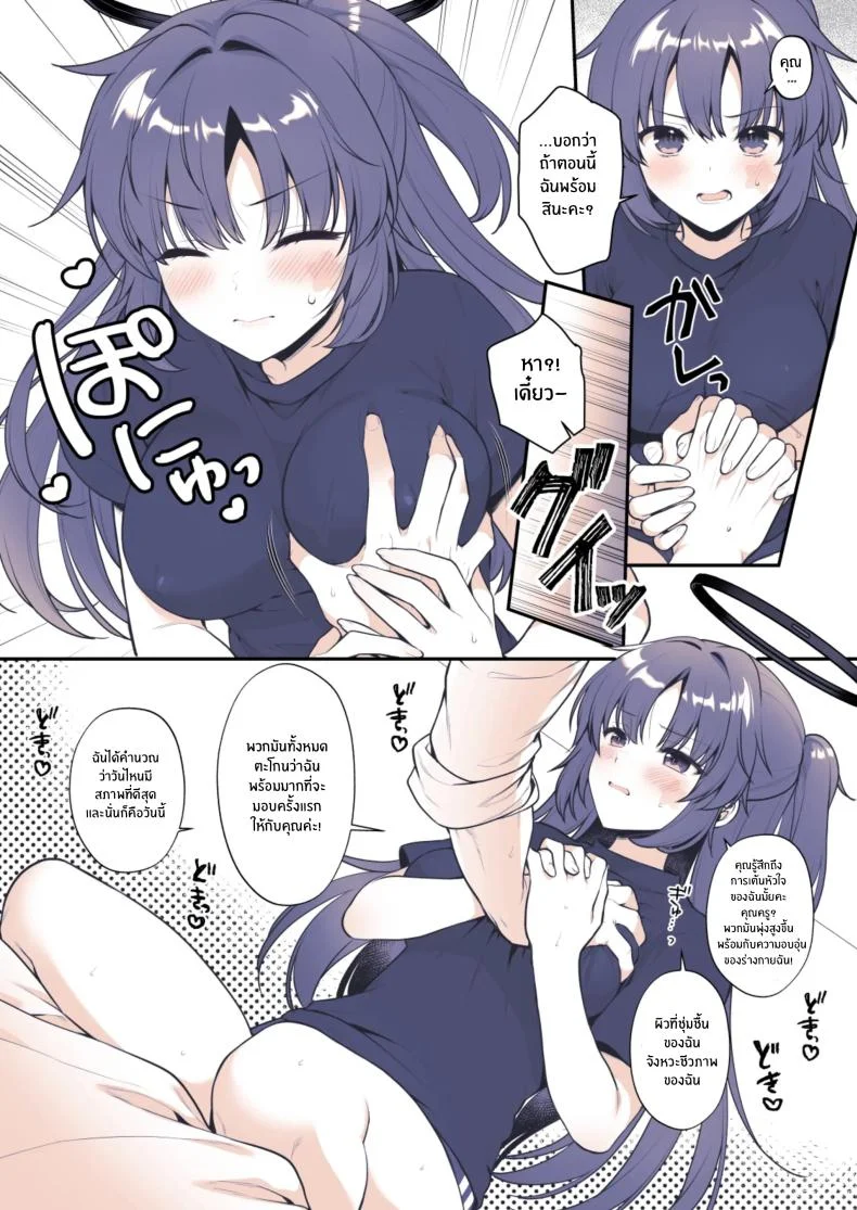 ความตั้งใจของยูกะ! [Alpha to Yukaina Nakamatachi (Alpha)] Yuuka wa Te wo Dasaretai หน้า 7