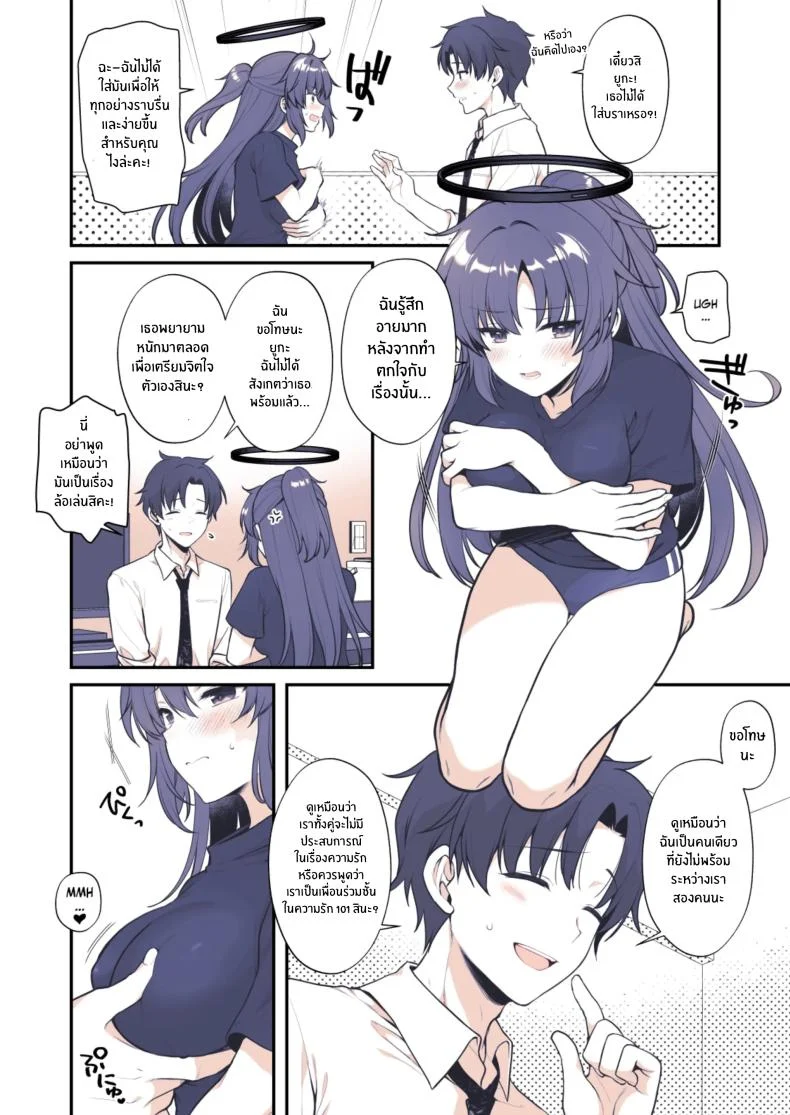 ความตั้งใจของยูกะ! [Alpha to Yukaina Nakamatachi (Alpha)] Yuuka wa Te wo Dasaretai หน้า 8