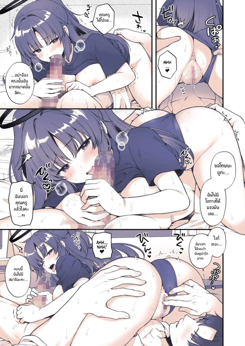 ความตั้งใจของยูกะ! [Alpha to Yukaina Nakamatachi (Alpha)] Yuuka wa Te wo Dasaretai หน้า 15