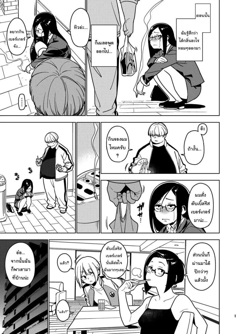 กินแล้วก็ต้องจ่ายด้วยสิ [enuma elish (Yukimi)] Aoi (Ichiha 3) หน้า 4