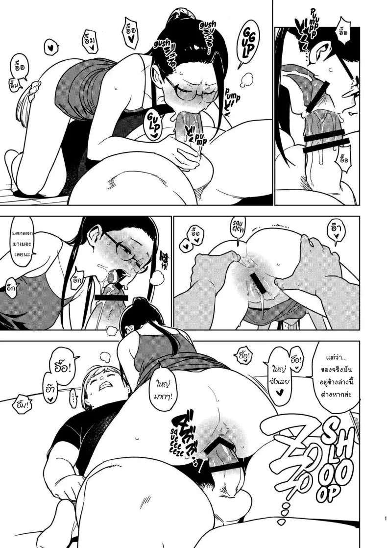 กินแล้วก็ต้องจ่ายด้วยสิ [enuma elish (Yukimi)] Aoi (Ichiha 3) หน้า 10