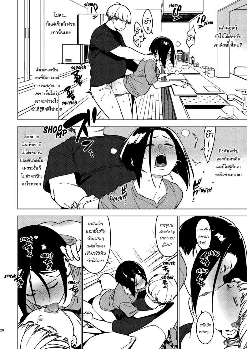 กินแล้วก็ต้องจ่ายด้วยสิ [enuma elish (Yukimi)] Aoi (Ichiha 3) หน้า 19