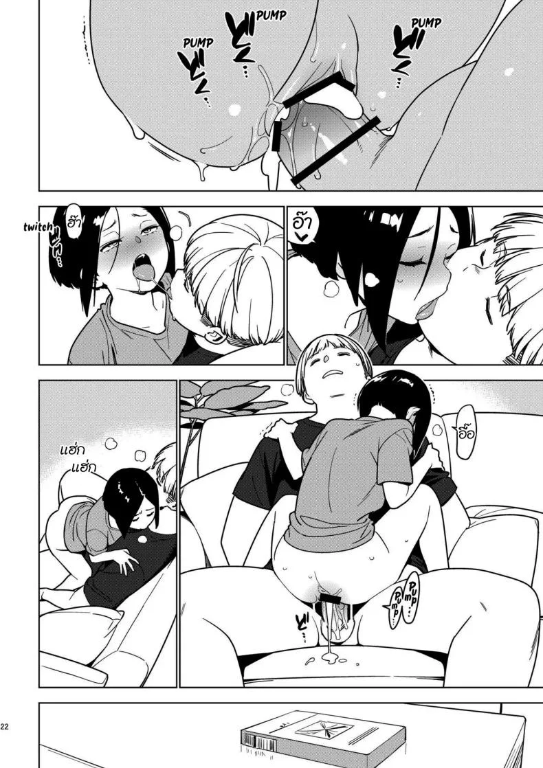 กินแล้วก็ต้องจ่ายด้วยสิ [enuma elish (Yukimi)] Aoi (Ichiha 3) หน้า 21