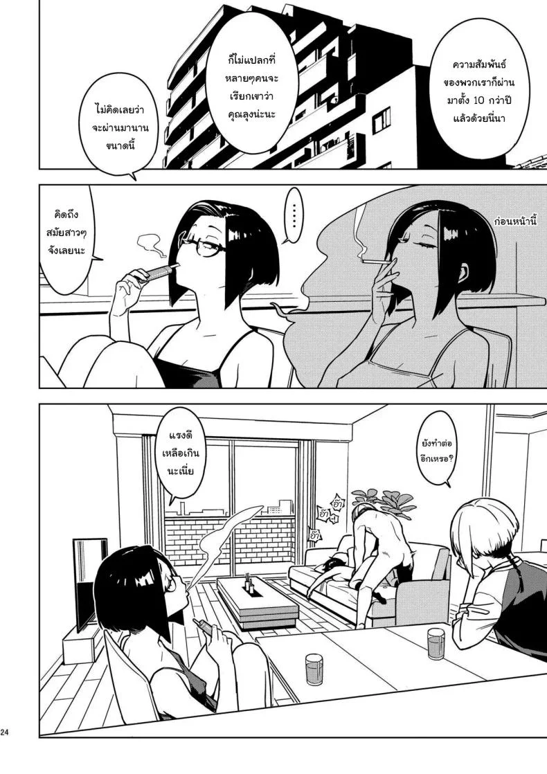 กินแล้วก็ต้องจ่ายด้วยสิ [enuma elish (Yukimi)] Aoi (Ichiha 3) หน้า 23