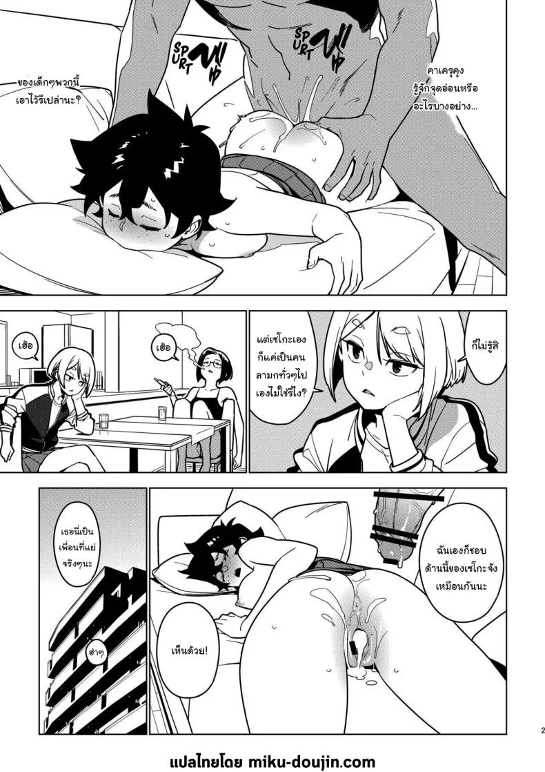 กินแล้วก็ต้องจ่ายด้วยสิ [enuma elish (Yukimi)] Aoi (Ichiha 3) หน้า 24