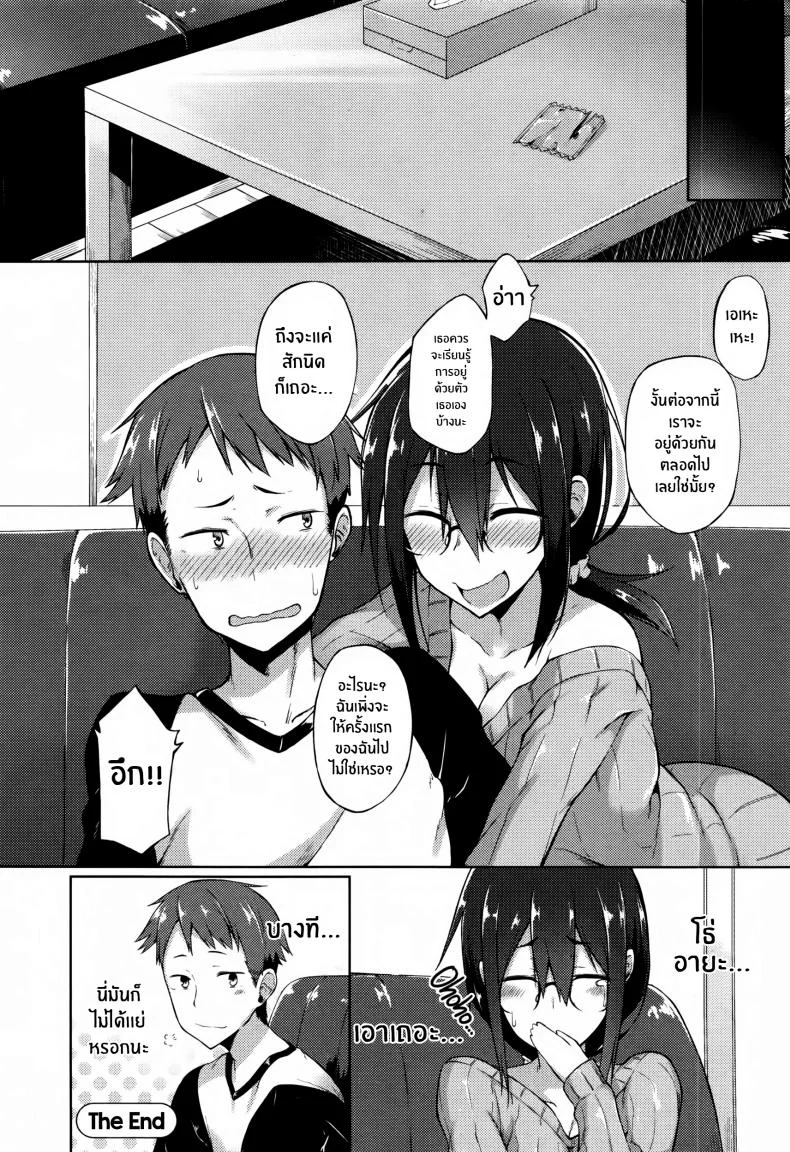 เธอที่ไม่ได้ความ [Spiritus Tarou] Issho ni Ite yo หน้า 20