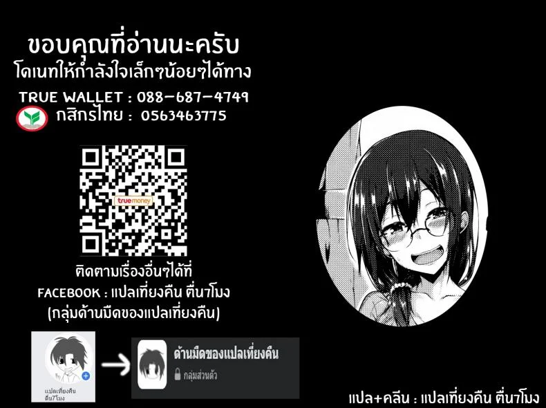 เธอที่ไม่ได้ความ [Spiritus Tarou] Issho ni Ite yo หน้า 21