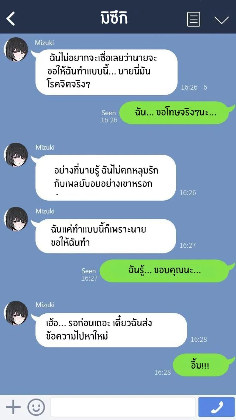 ช่วยมีเซ็กส์กับเเฟนผมทีเถอะ [k8on] Boku no Kanojo o Netotte Kudasai!! Please Cuck My Girlfriend From Me!! หน้า 4