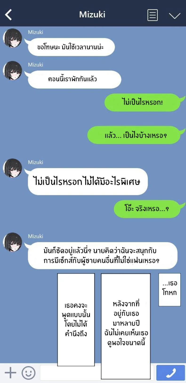ช่วยมีเซ็กส์กับเเฟนผมทีเถอะ [k8on] Boku no Kanojo o Netotte Kudasai!! Please Cuck My Girlfriend From Me!! หน้า 14