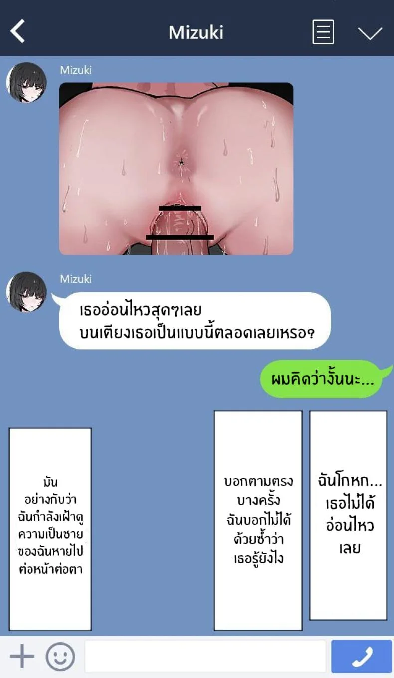 ช่วยมีเซ็กส์กับเเฟนผมทีเถอะ [k8on] Boku no Kanojo o Netotte Kudasai!! Please Cuck My Girlfriend From Me!! หน้า 18