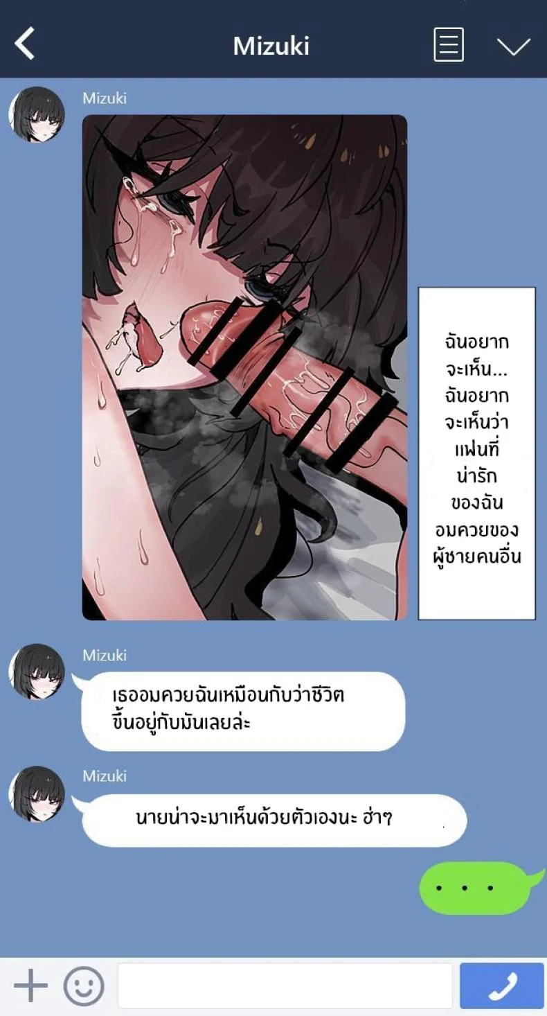 ช่วยมีเซ็กส์กับเเฟนผมทีเถอะ [k8on] Boku no Kanojo o Netotte Kudasai!! Please Cuck My Girlfriend From Me!! หน้า 22