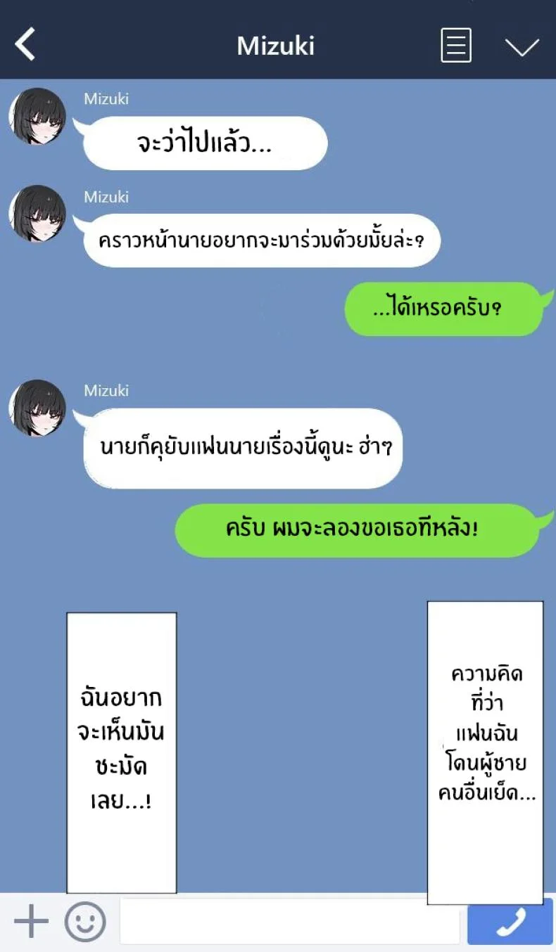 ช่วยมีเซ็กส์กับเเฟนผมทีเถอะ [k8on] Boku no Kanojo o Netotte Kudasai!! Please Cuck My Girlfriend From Me!! หน้า 23