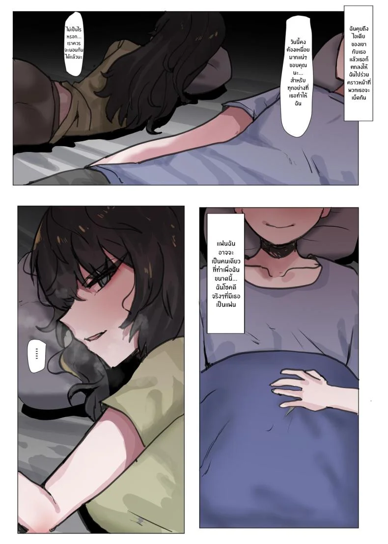 ช่วยมีเซ็กส์กับเเฟนผมทีเถอะ [k8on] Boku no Kanojo o Netotte Kudasai!! Please Cuck My Girlfriend From Me!! หน้า 26