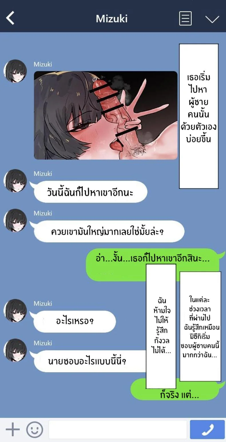 ช่วยมีเซ็กส์กับเเฟนผมทีเถอะ [k8on] Boku no Kanojo o Netotte Kudasai!! Please Cuck My Girlfriend From Me!! หน้า 31