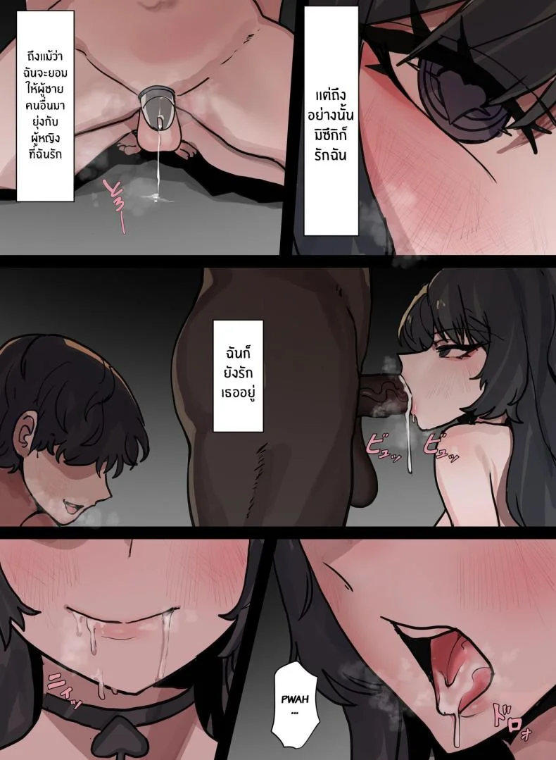 ช่วยมีเซ็กส์กับเเฟนผมทีเถอะ [k8on] Boku no Kanojo o Netotte Kudasai!! Please Cuck My Girlfriend From Me!! หน้า 40