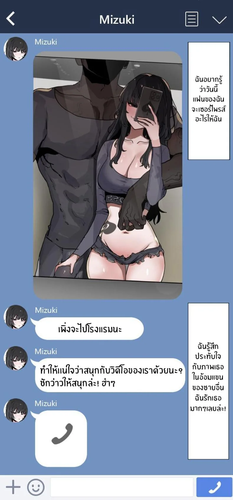 ช่วยมีเซ็กส์กับเเฟนผมทีเถอะ [k8on] Boku no Kanojo o Netotte Kudasai!! Please Cuck My Girlfriend From Me!! หน้า 49