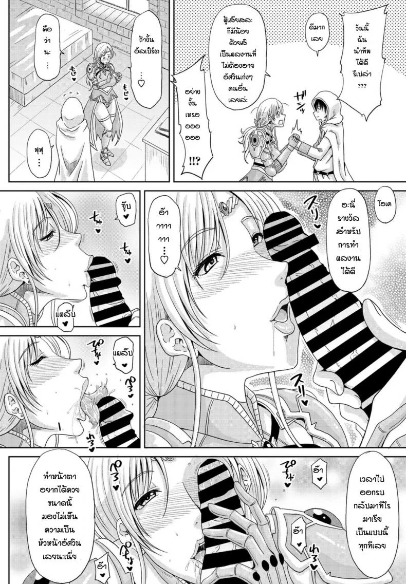 มีเมียเป็นหัวหน้าอัศวิน [Kai Hiroyuki] Okusama ha kishidancyou หน้า 4