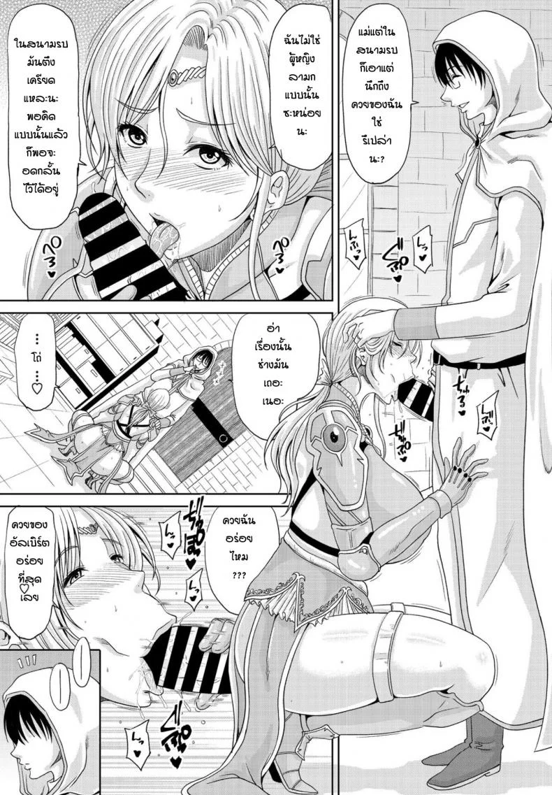 มีเมียเป็นหัวหน้าอัศวิน [Kai Hiroyuki] Okusama ha kishidancyou หน้า 5