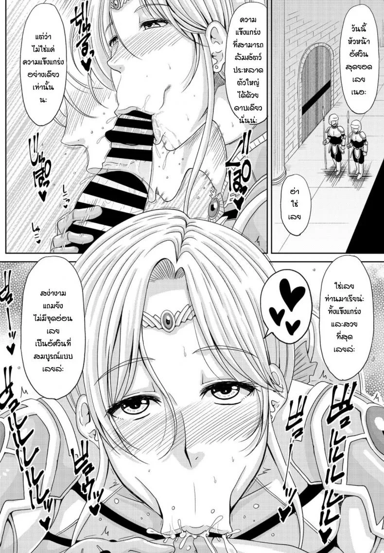 มีเมียเป็นหัวหน้าอัศวิน [Kai Hiroyuki] Okusama ha kishidancyou หน้า 6