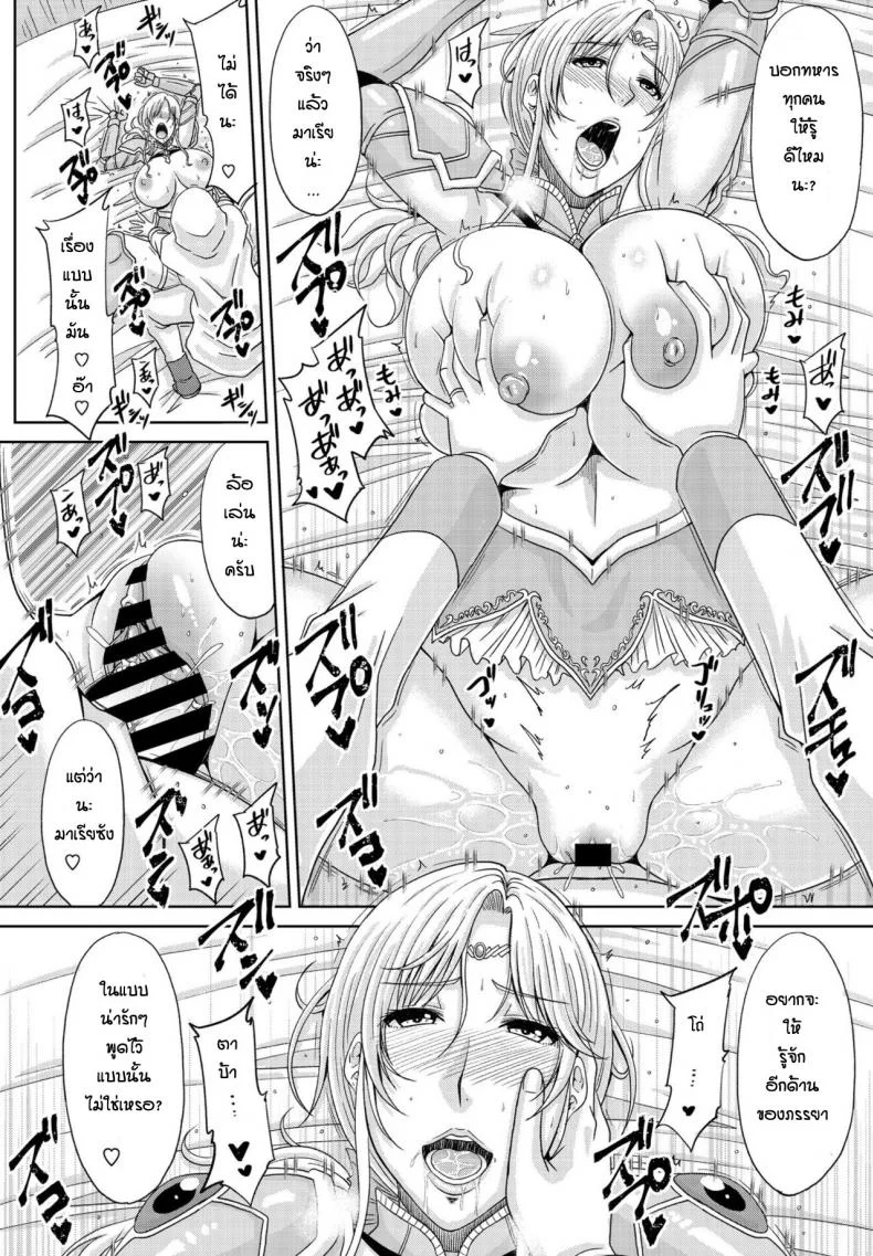 มีเมียเป็นหัวหน้าอัศวิน [Kai Hiroyuki] Okusama ha kishidancyou หน้า 12