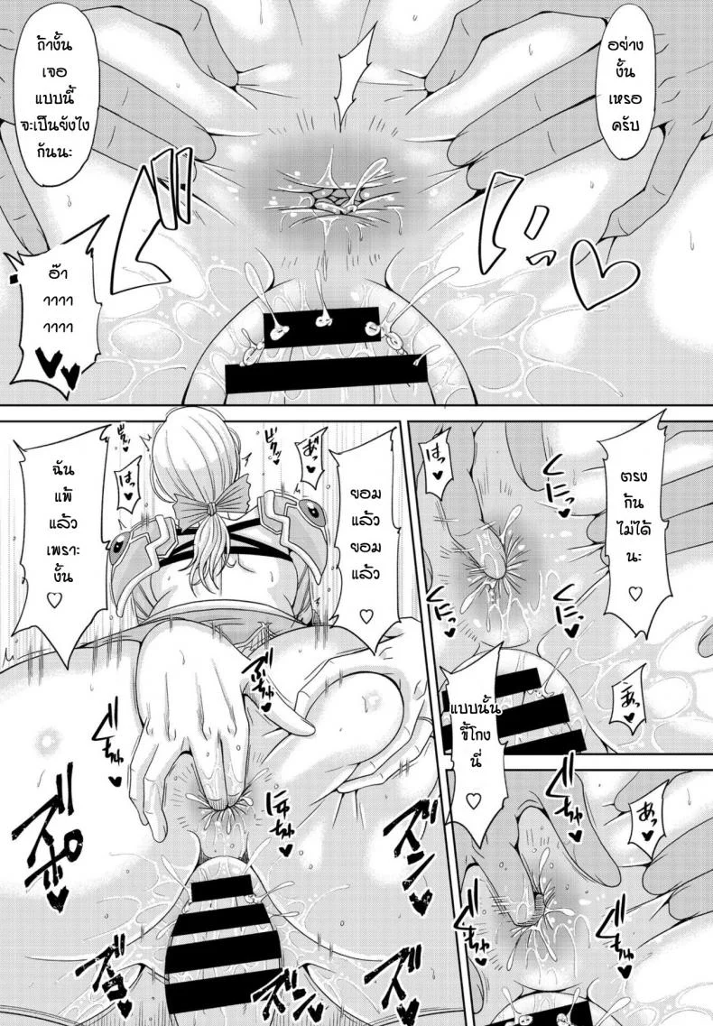 มีเมียเป็นหัวหน้าอัศวิน [Kai Hiroyuki] Okusama ha kishidancyou หน้า 15