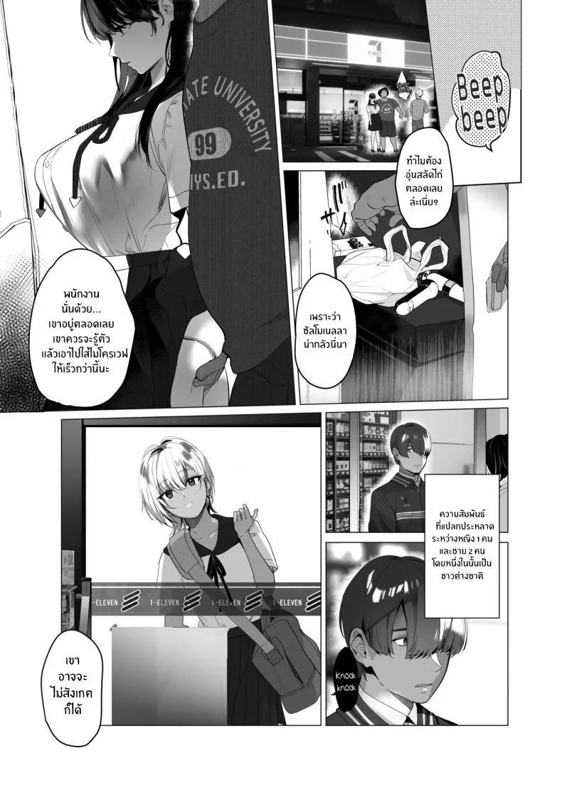 จากอดีตไม่อาจลืม (Taira Tsukune) หน้า 4