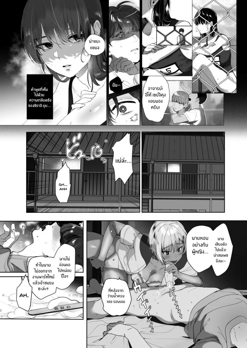 จากอดีตไม่อาจลืม (Taira Tsukune) หน้า 6
