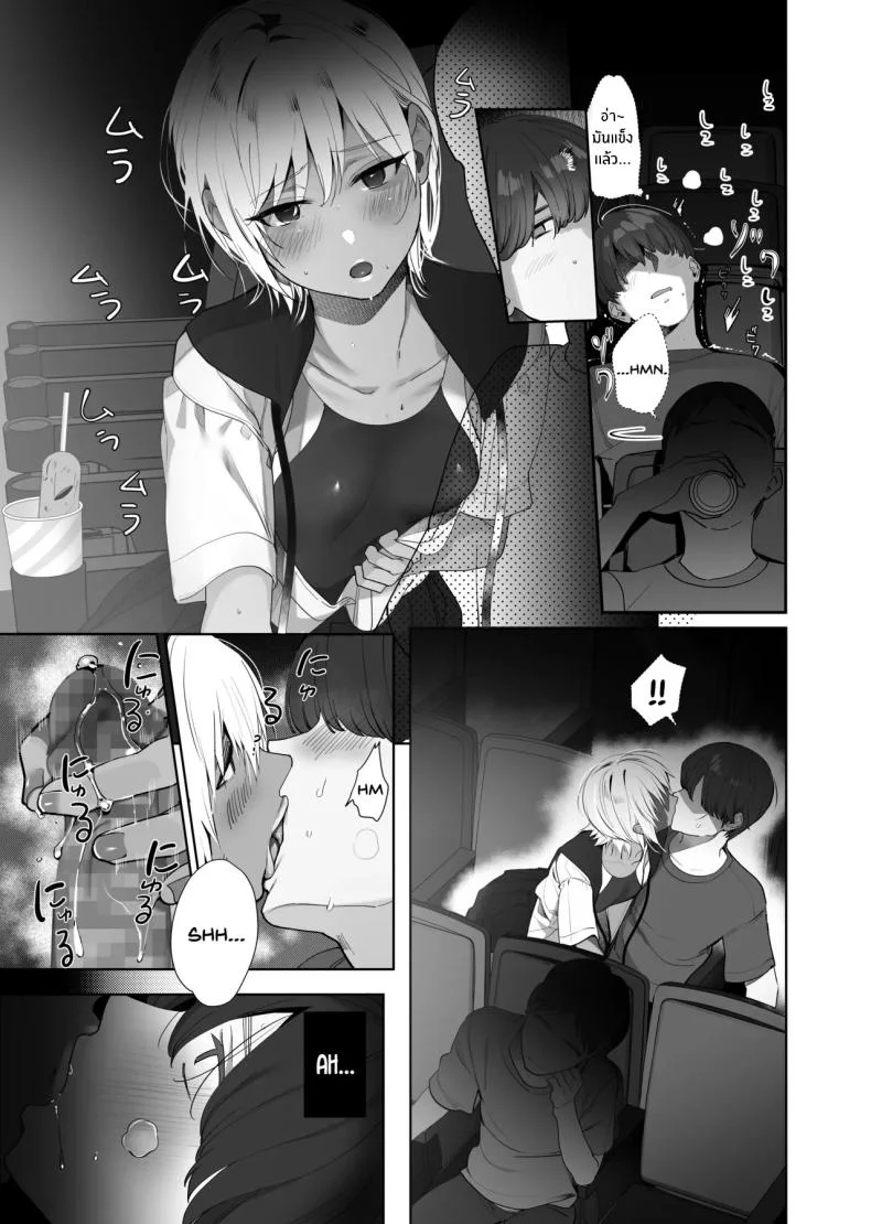จากอดีตไม่อาจลืม (Taira Tsukune) หน้า 10