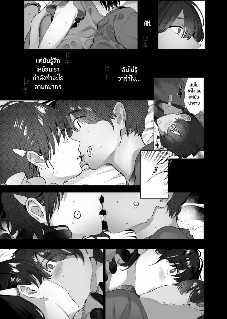 จากอดีตไม่อาจลืม (Taira Tsukune) หน้า 12