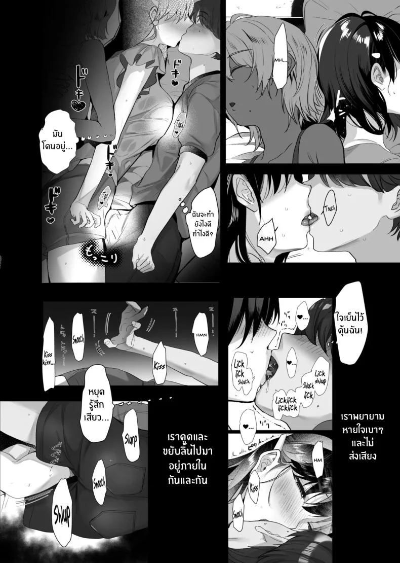 จากอดีตไม่อาจลืม (Taira Tsukune) หน้า 13