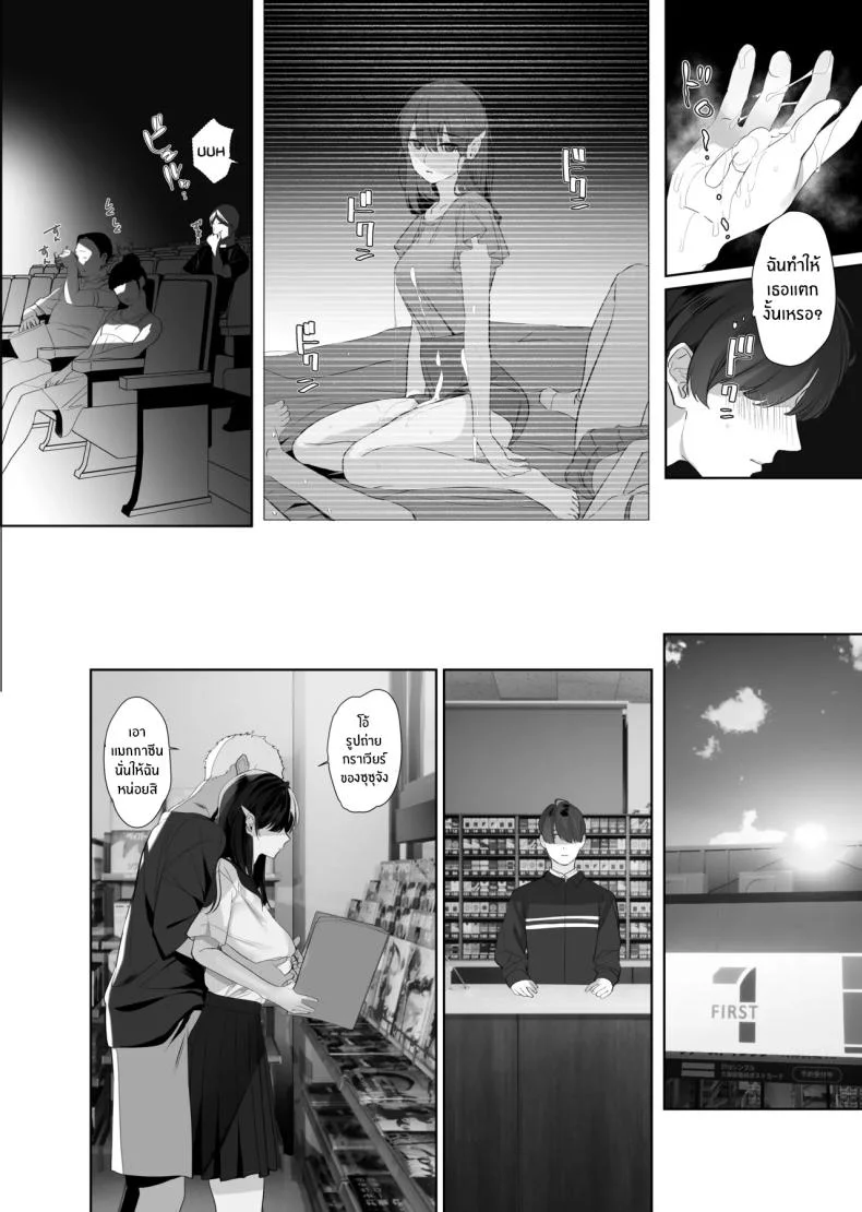 จากอดีตไม่อาจลืม (Taira Tsukune) หน้า 21