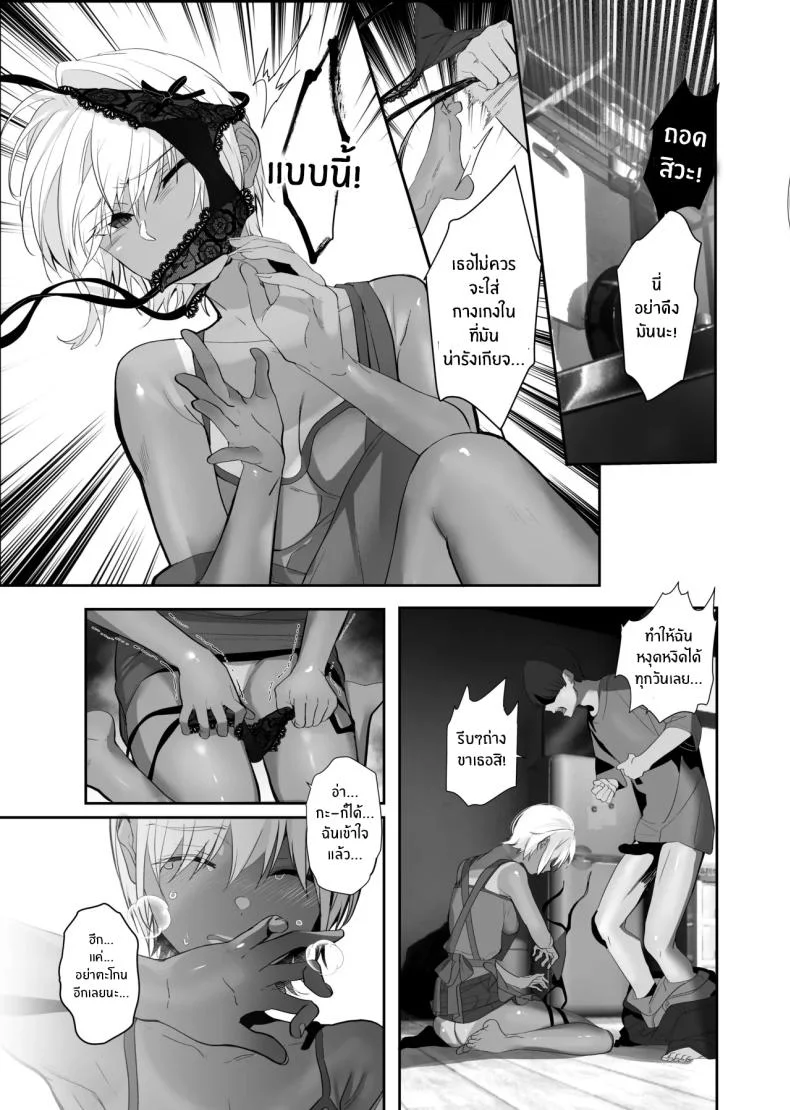 จากอดีตไม่อาจลืม (Taira Tsukune) หน้า 26