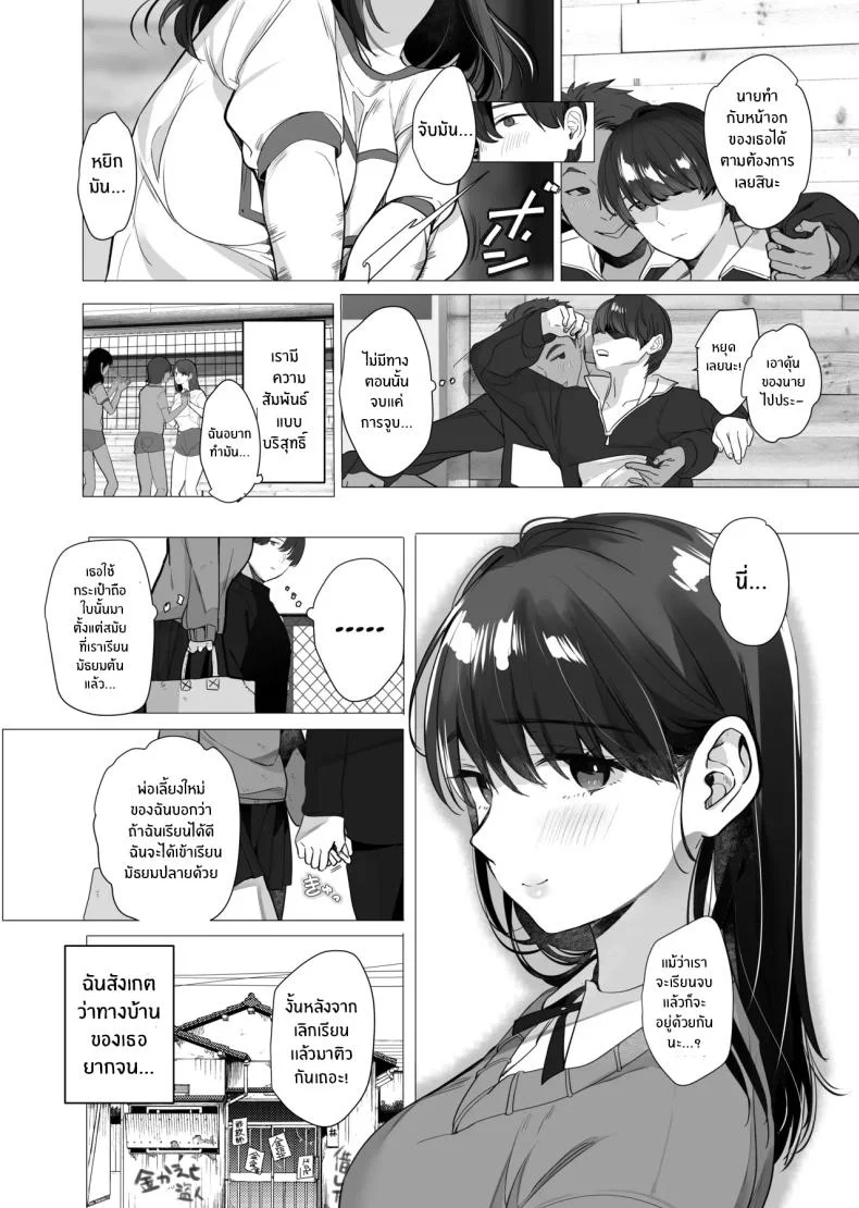 จากอดีตไม่อาจลืม (Taira Tsukune) หน้า 33