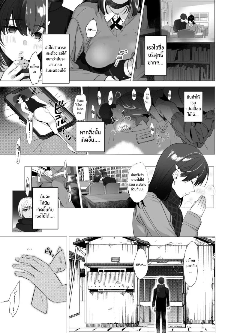 จากอดีตไม่อาจลืม (Taira Tsukune) หน้า 34
