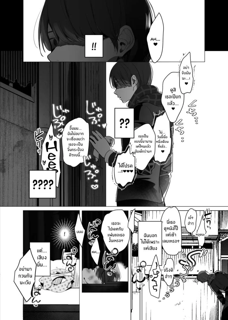 จากอดีตไม่อาจลืม (Taira Tsukune) หน้า 35