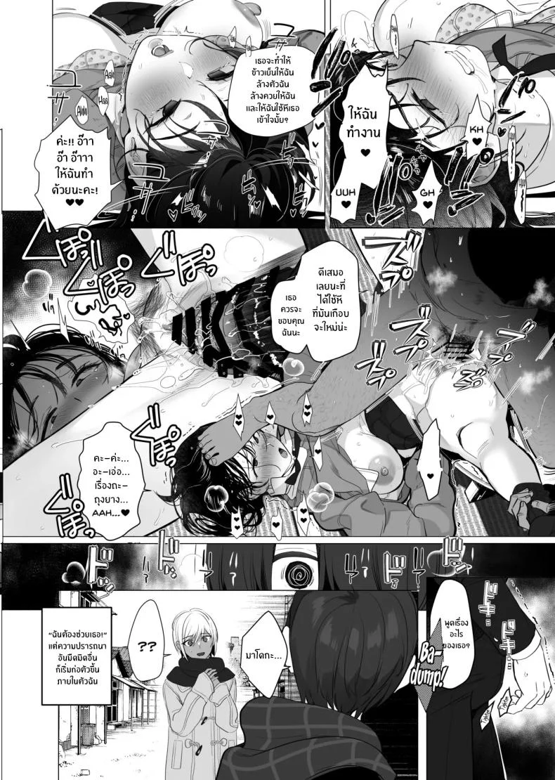 จากอดีตไม่อาจลืม (Taira Tsukune) หน้า 37