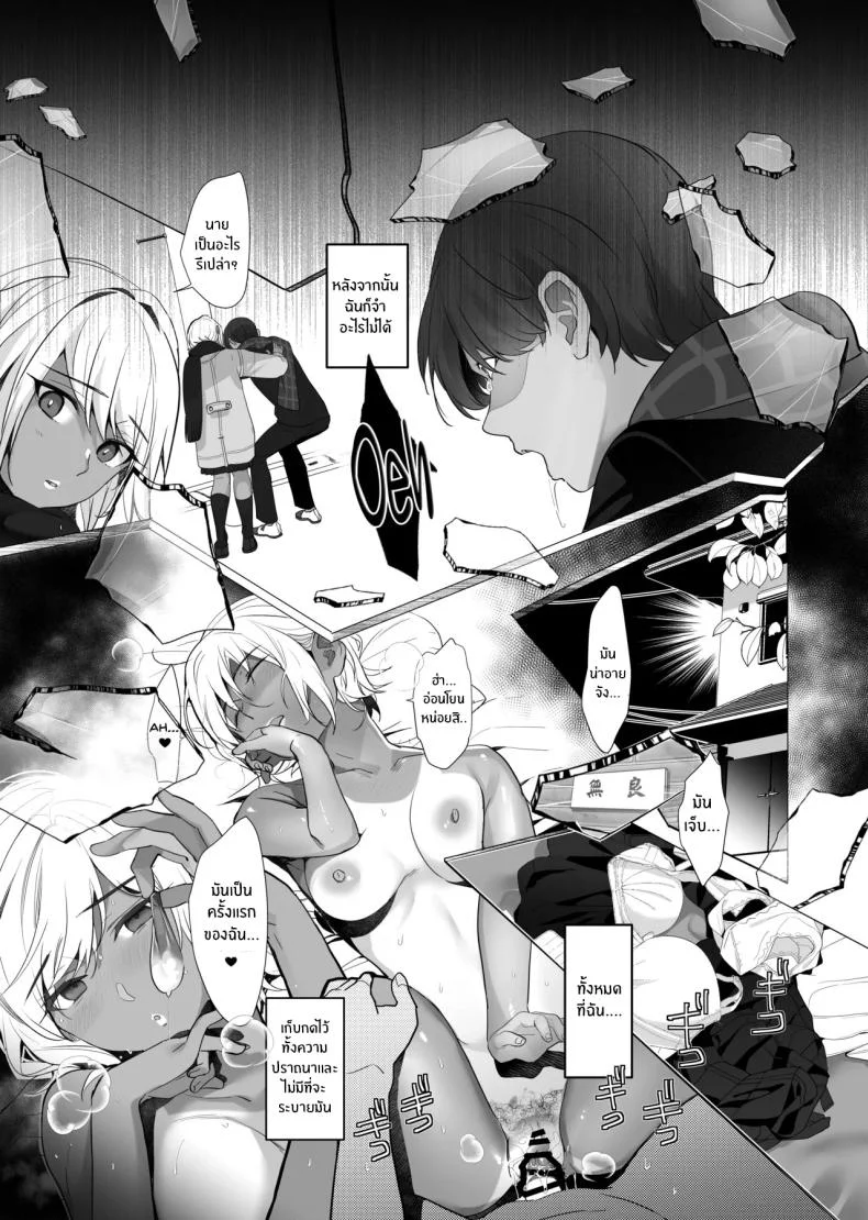 จากอดีตไม่อาจลืม (Taira Tsukune) หน้า 40