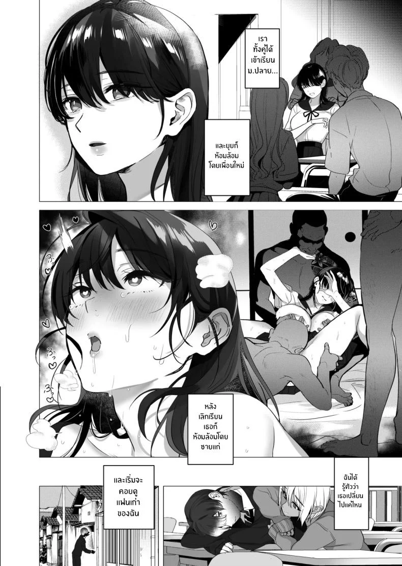 จากอดีตไม่อาจลืม (Taira Tsukune) หน้า 41