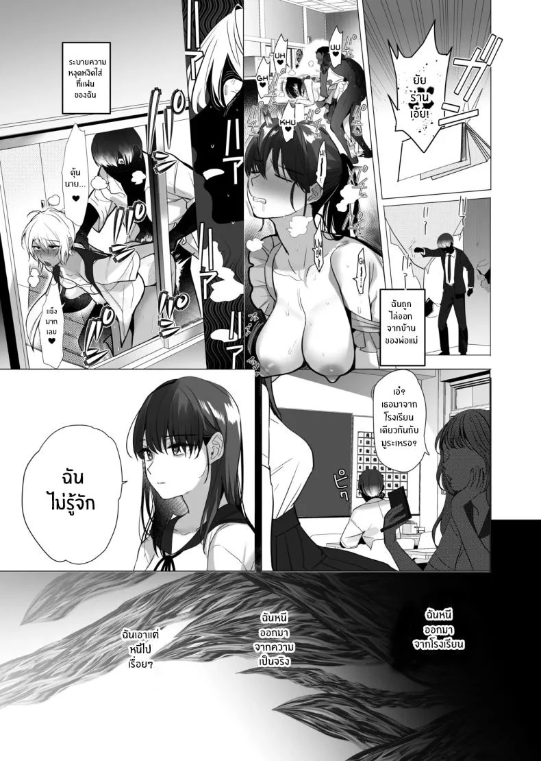 จากอดีตไม่อาจลืม (Taira Tsukune) หน้า 42