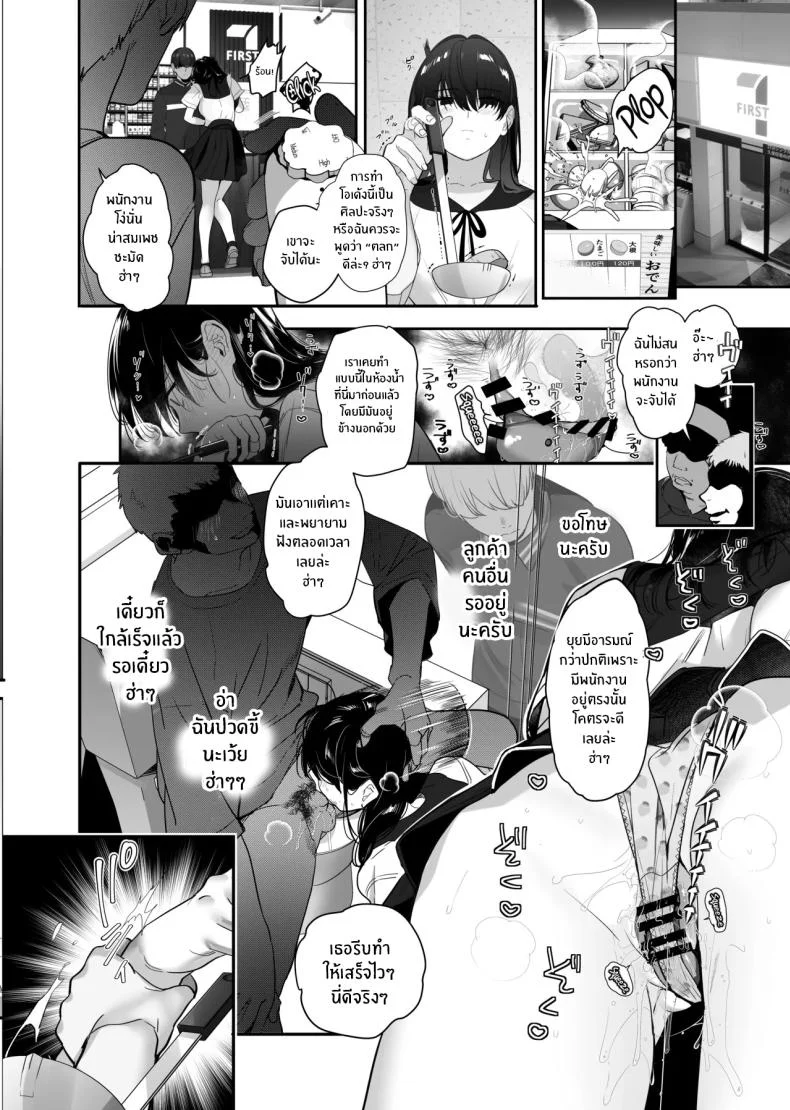 จากอดีตไม่อาจลืม (Taira Tsukune) หน้า 43