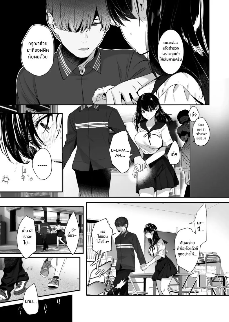 จากอดีตไม่อาจลืม (Taira Tsukune) หน้า 44